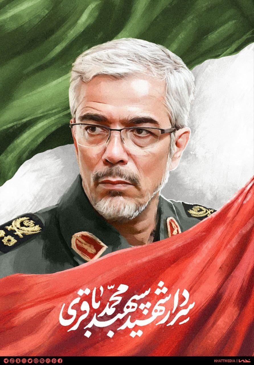 پوستر سردار شهید محمد باقری
